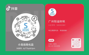 抖音小紅書(shū)來(lái)襲！我司抖音小紅書(shū)號(hào)正式上線啦！