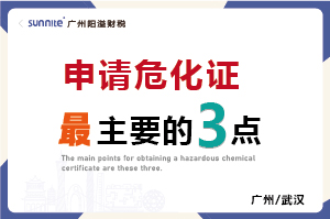 辦理《?；C》最主要的就是這3點(diǎn)