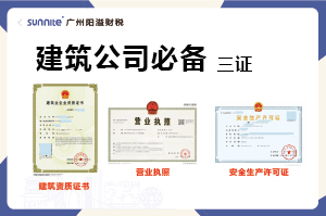 想創(chuàng)業(yè)開建筑公司？這三個(gè)證缺一不可！