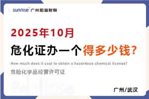 2025年10月?；C辦一個(gè)得多少錢？