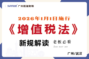 2026年《增值稅法》新規(guī)解讀 2026年《增值稅法》新規(guī)解讀